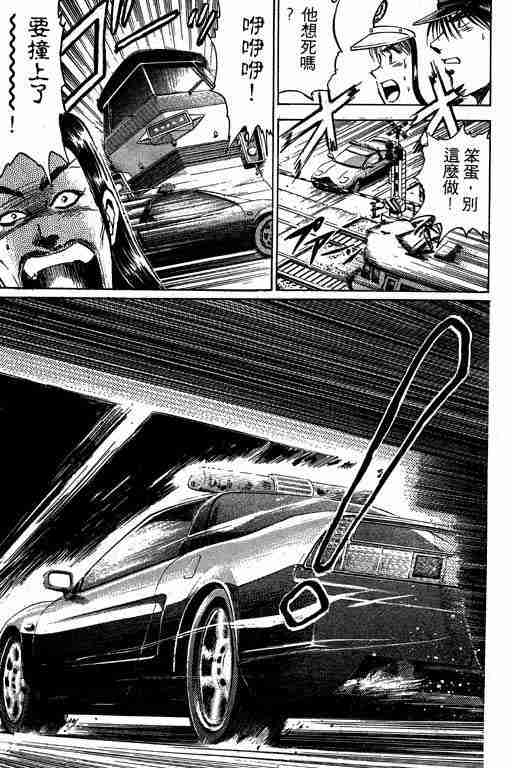 《特种警察》漫画 003卷