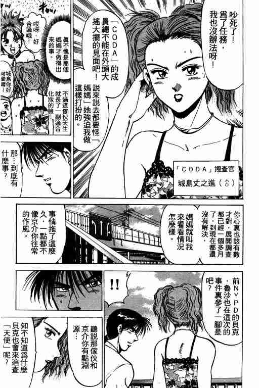 《特种警察》漫画 002卷