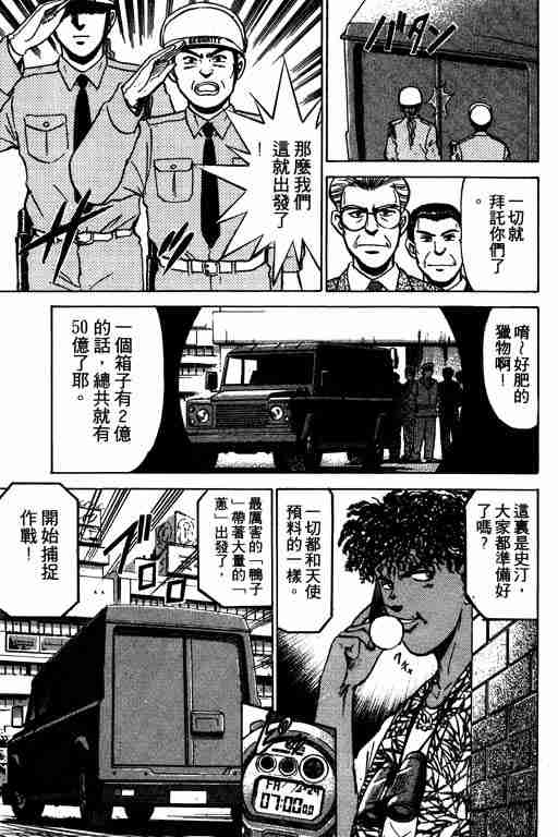 《特种警察》漫画 002卷