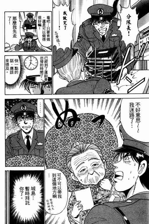 《特种警察》漫画 002卷