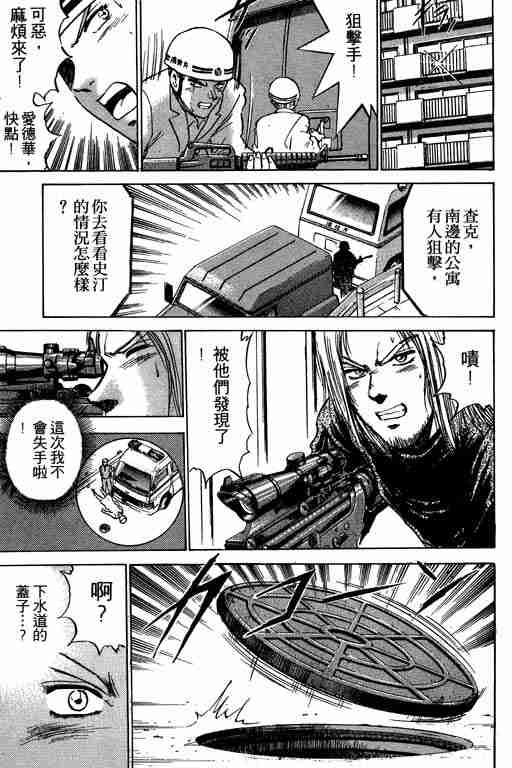 《特种警察》漫画 002卷