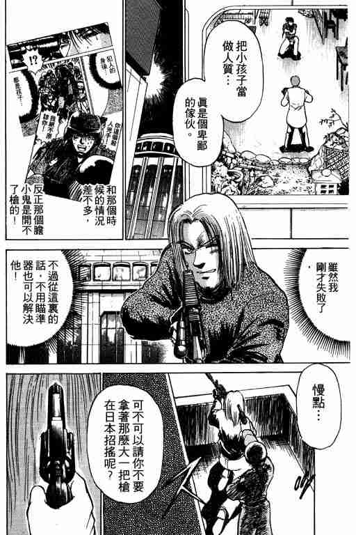 《特种警察》漫画 002卷