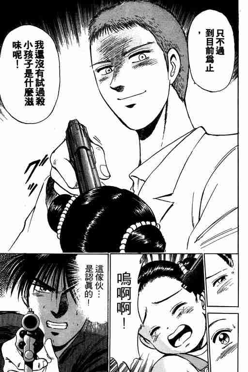 《特种警察》漫画 002卷