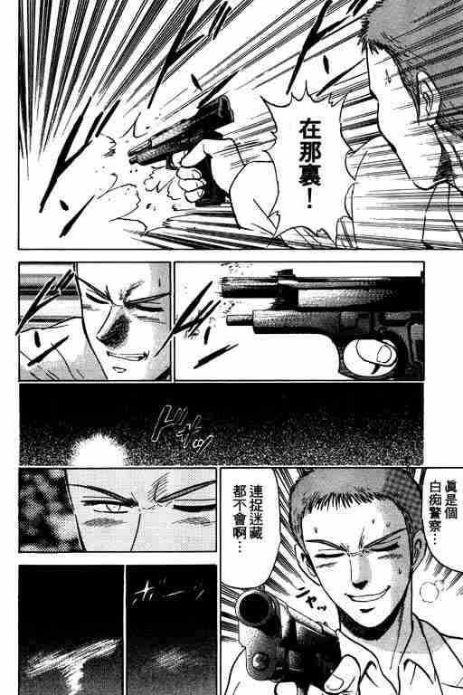 《特种警察》漫画 002卷