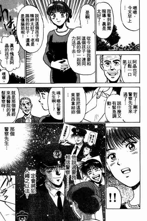 《特种警察》漫画 002卷