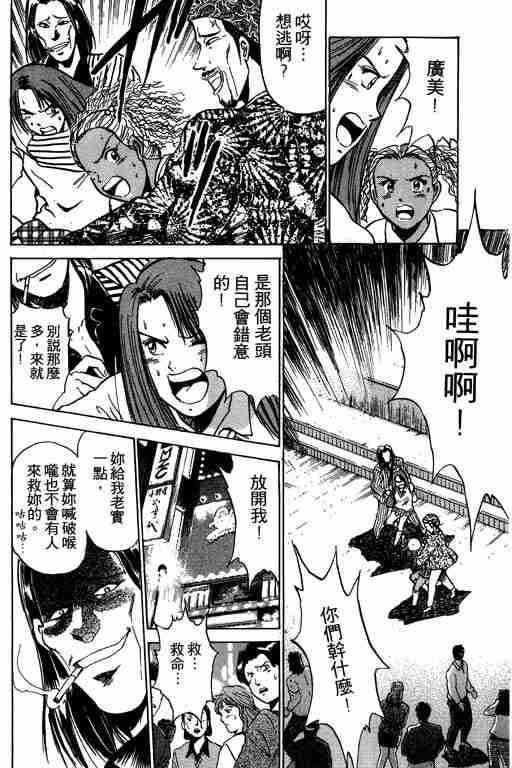 《特种警察》漫画 002卷