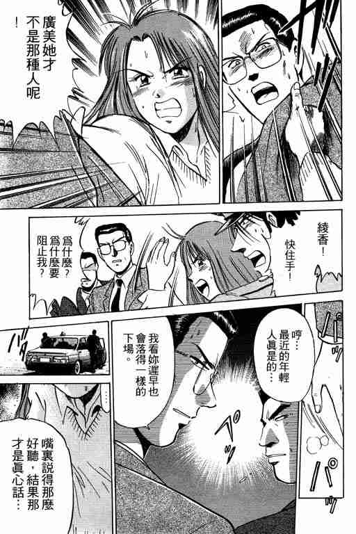 《特种警察》漫画 002卷