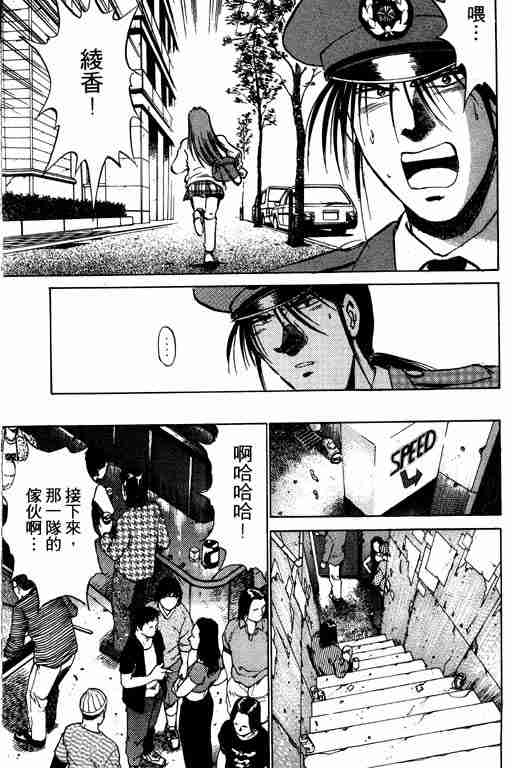 《特种警察》漫画 002卷