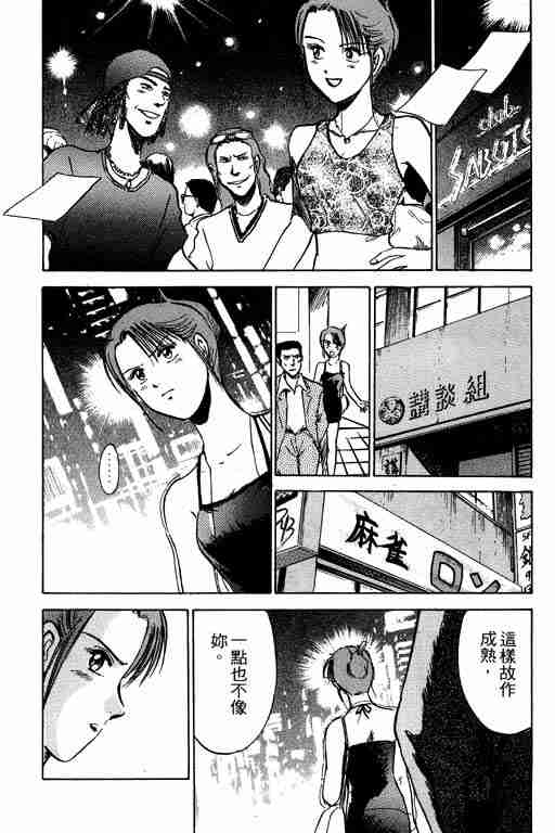 《特种警察》漫画 002卷