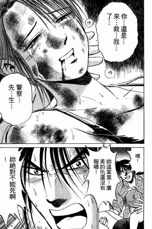 《特种警察》漫画 002卷