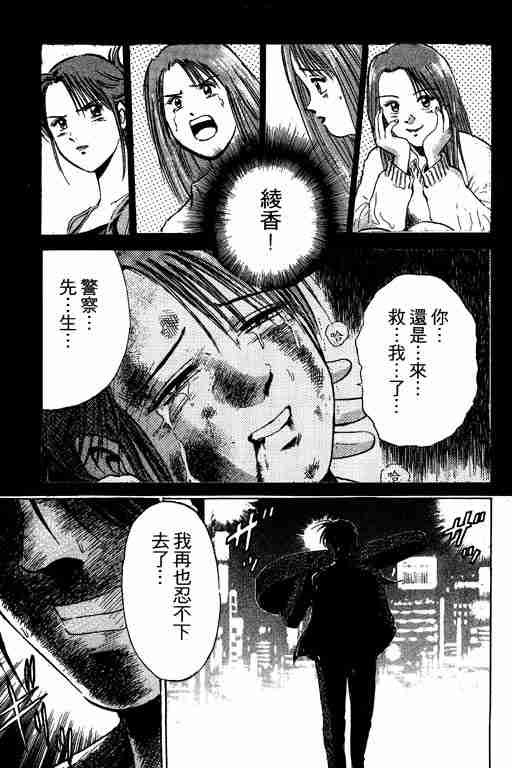 《特种警察》漫画 002卷