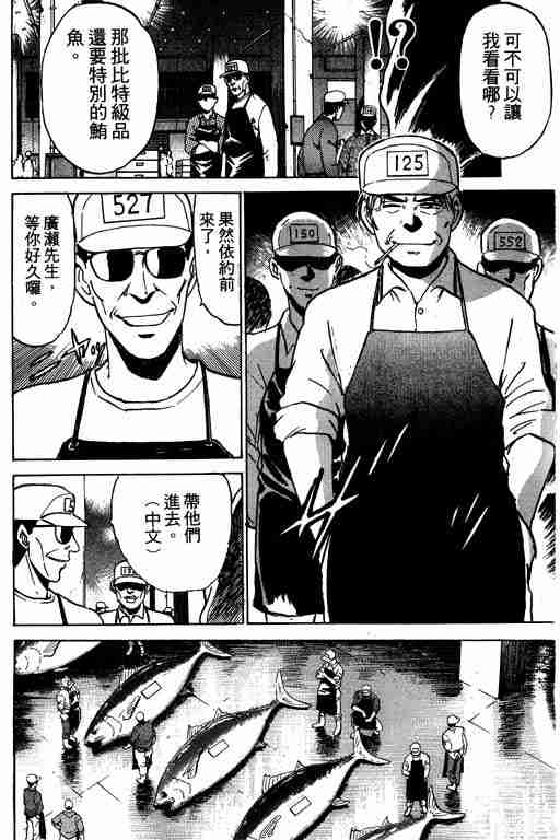 《特种警察》漫画 002卷