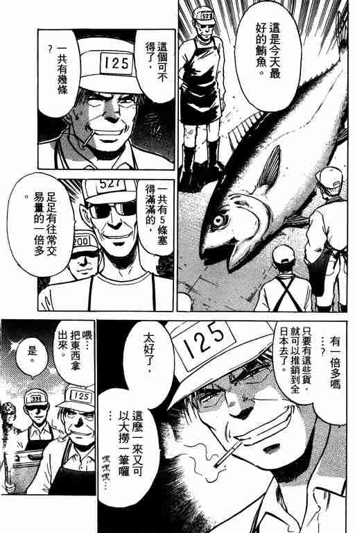 《特种警察》漫画 002卷