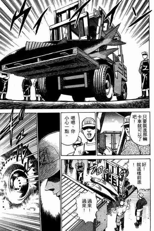 《特种警察》漫画 002卷