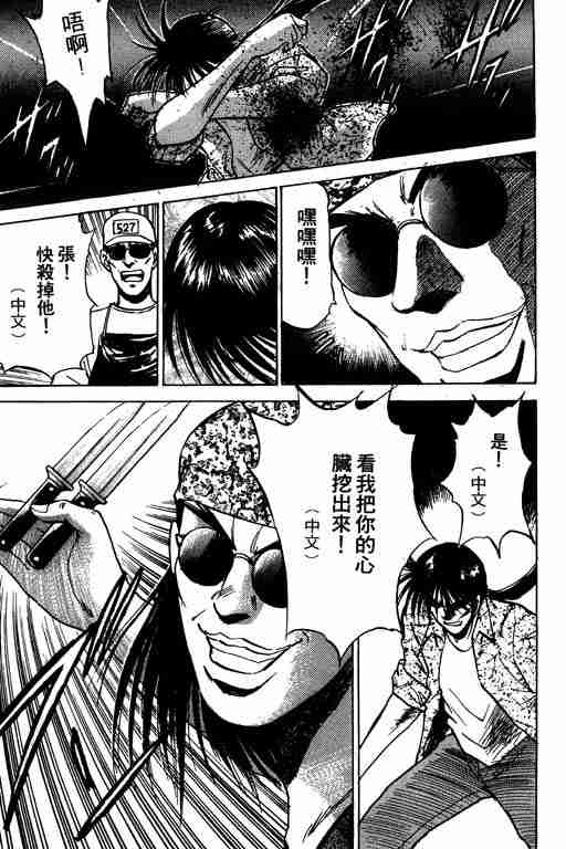 《特种警察》漫画 002卷