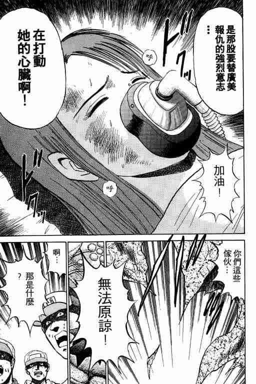 《特种警察》漫画 002卷