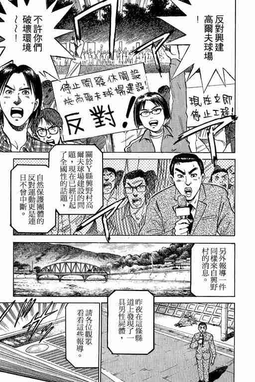 《特种警察》漫画 001卷