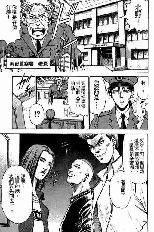 《特种警察》漫画 001卷