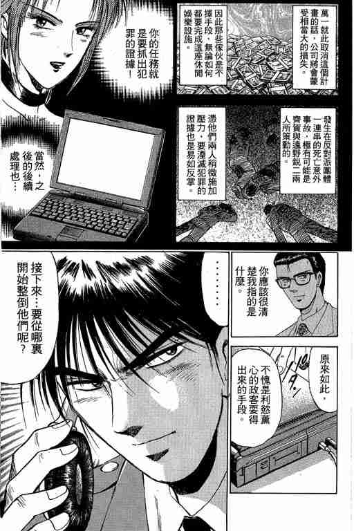 《特种警察》漫画 001卷