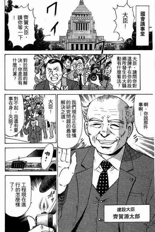 《特种警察》漫画 001卷