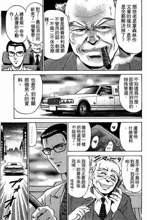 《特种警察》漫画 001卷