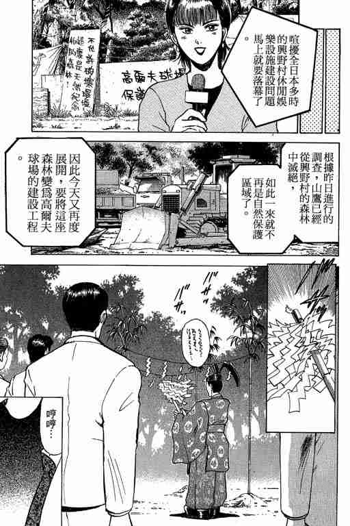 《特种警察》漫画 001卷