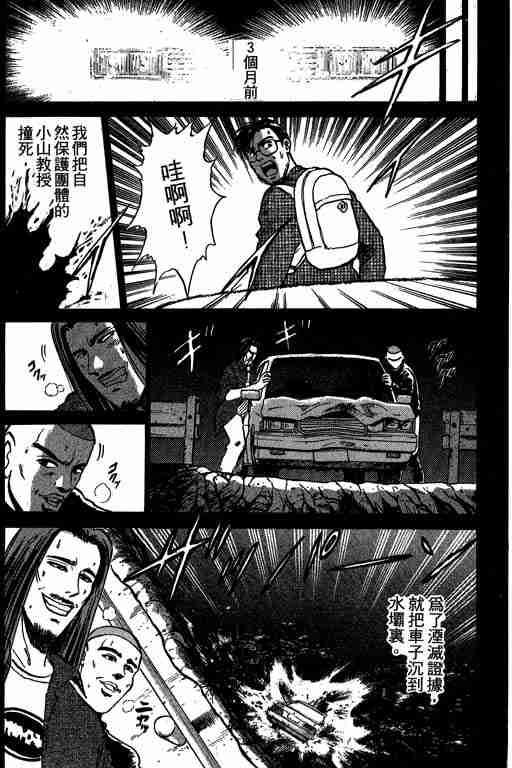 《特种警察》漫画 001卷