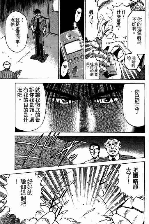 《特种警察》漫画 001卷