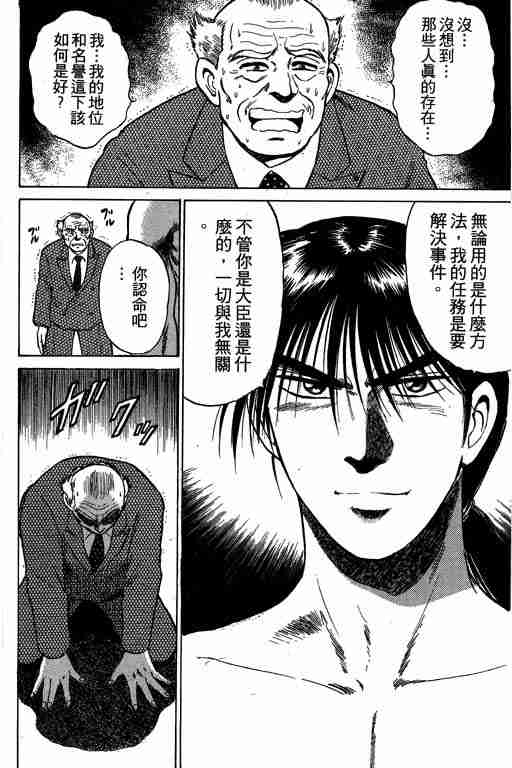 《特种警察》漫画 001卷