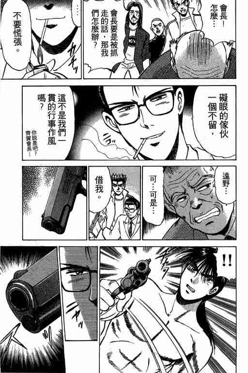 《特种警察》漫画 001卷