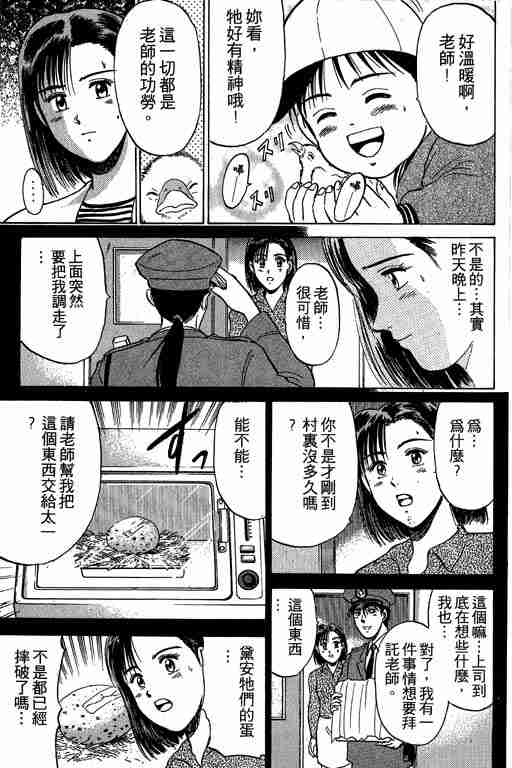 《特种警察》漫画 001卷