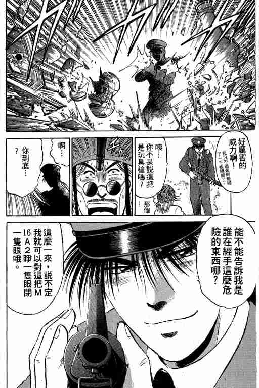 《特种警察》漫画 001卷