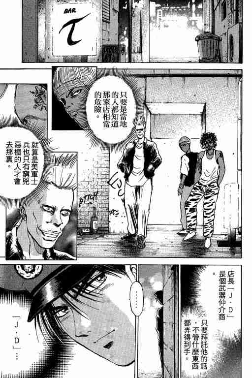 《特种警察》漫画 001卷