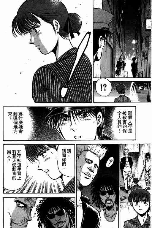 《特种警察》漫画 001卷