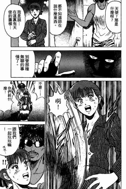 《特种警察》漫画 001卷