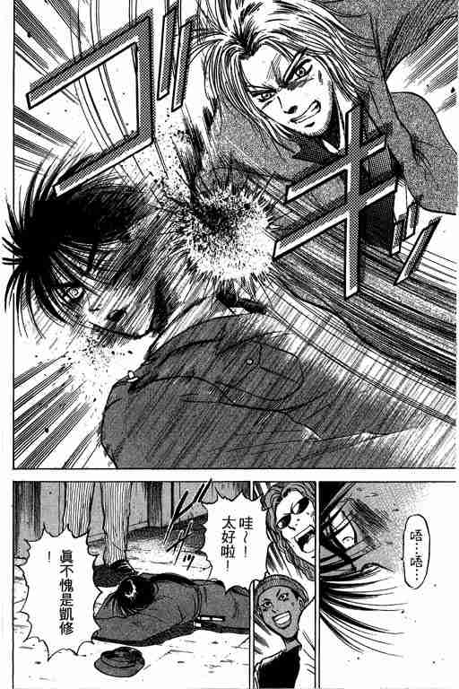 《特种警察》漫画 001卷