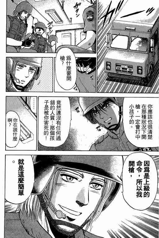 《特种警察》漫画 001卷