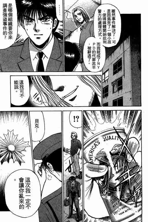 《特种警察》漫画 001卷