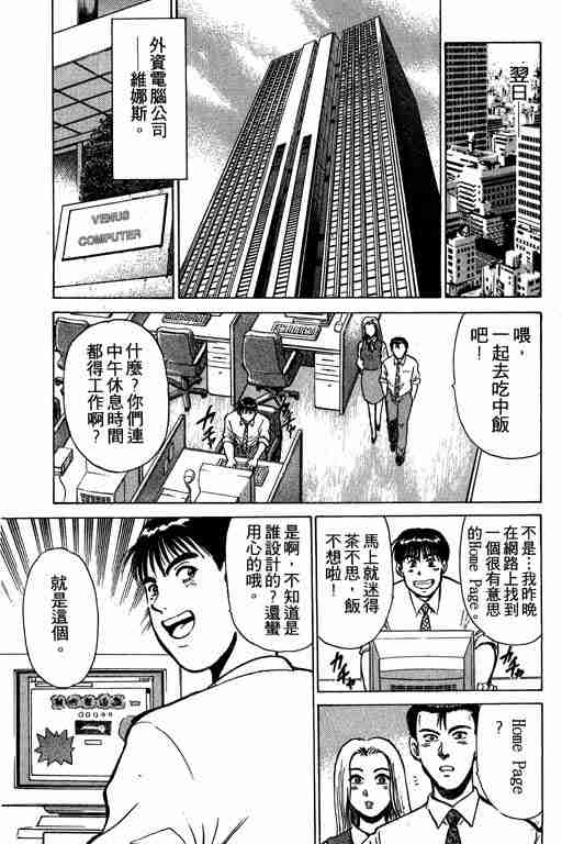 《特种警察》漫画 001卷