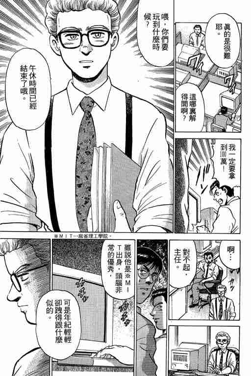 《特种警察》漫画 001卷