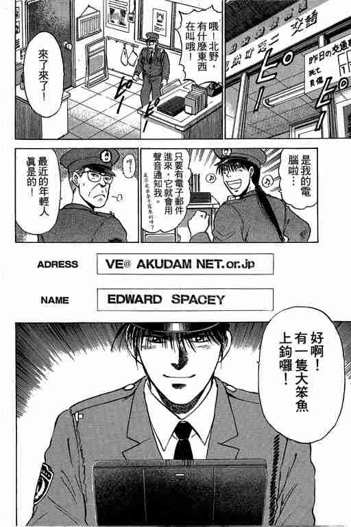 《特种警察》漫画 001卷