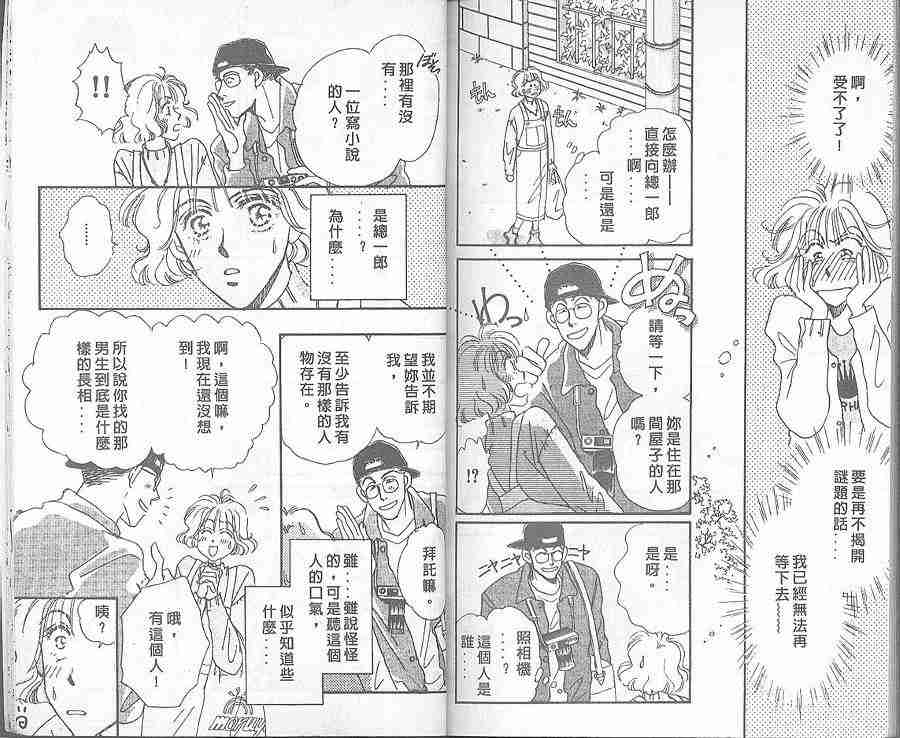 《月光馆物语》漫画 03卷