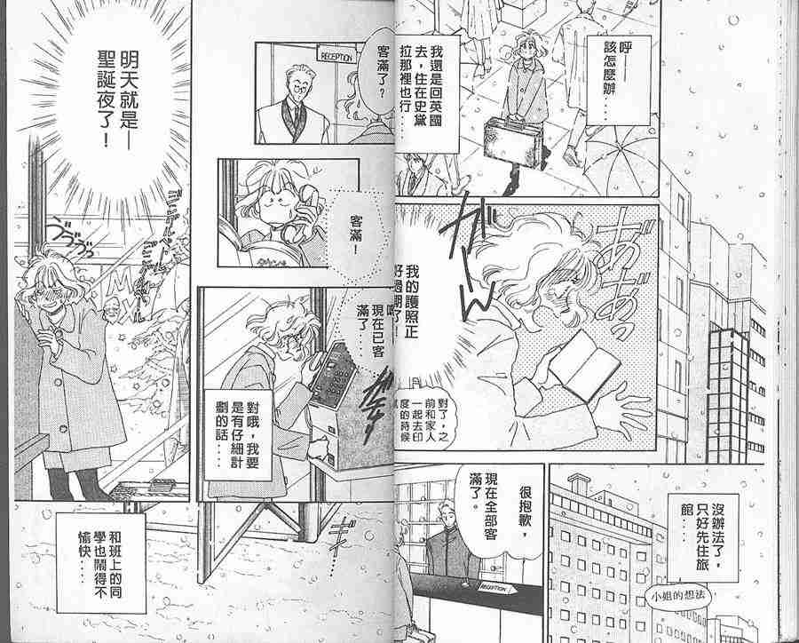 《月光馆物语》漫画 02卷