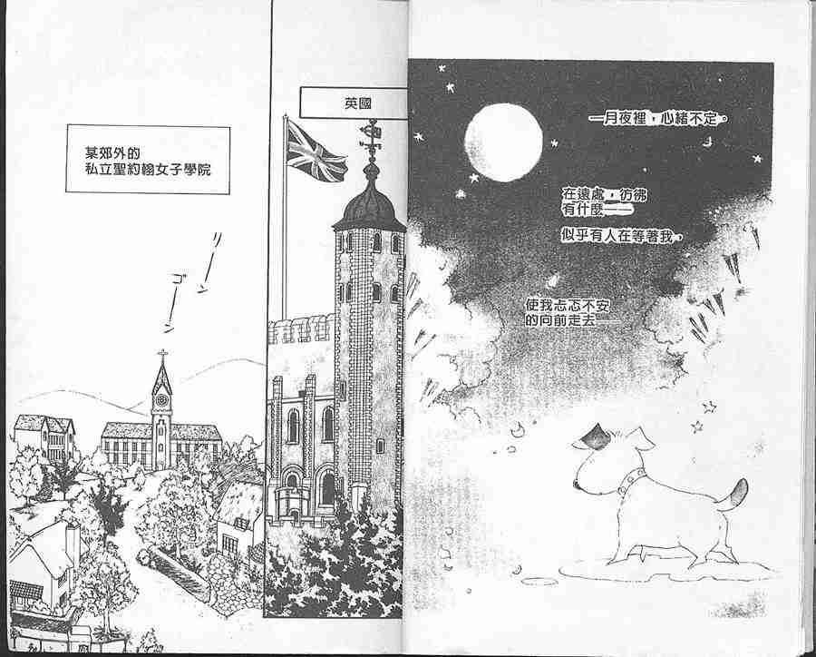 《月光馆物语》漫画 01卷
