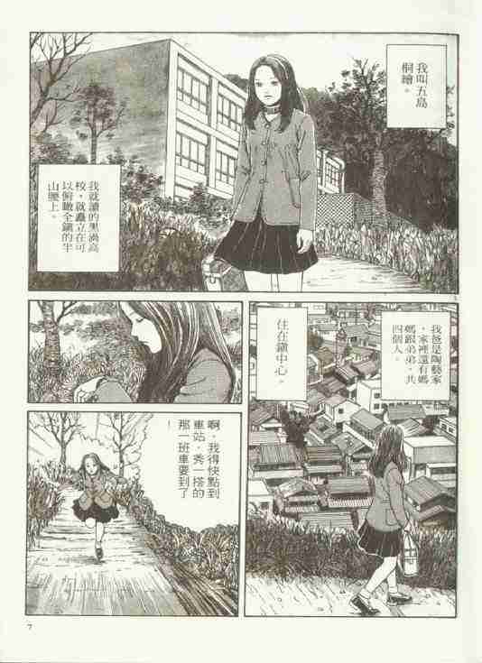 《旋涡》漫画 1-3卷