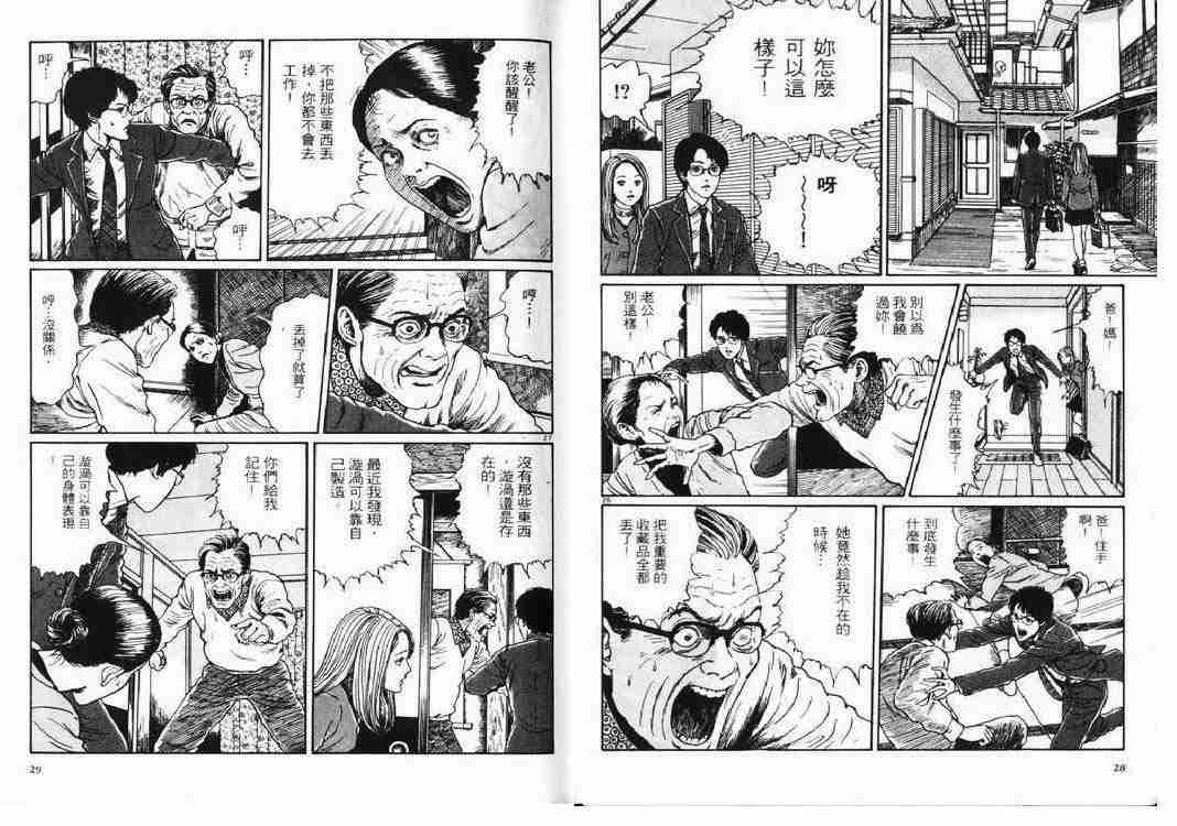《旋涡》漫画 1-3卷
