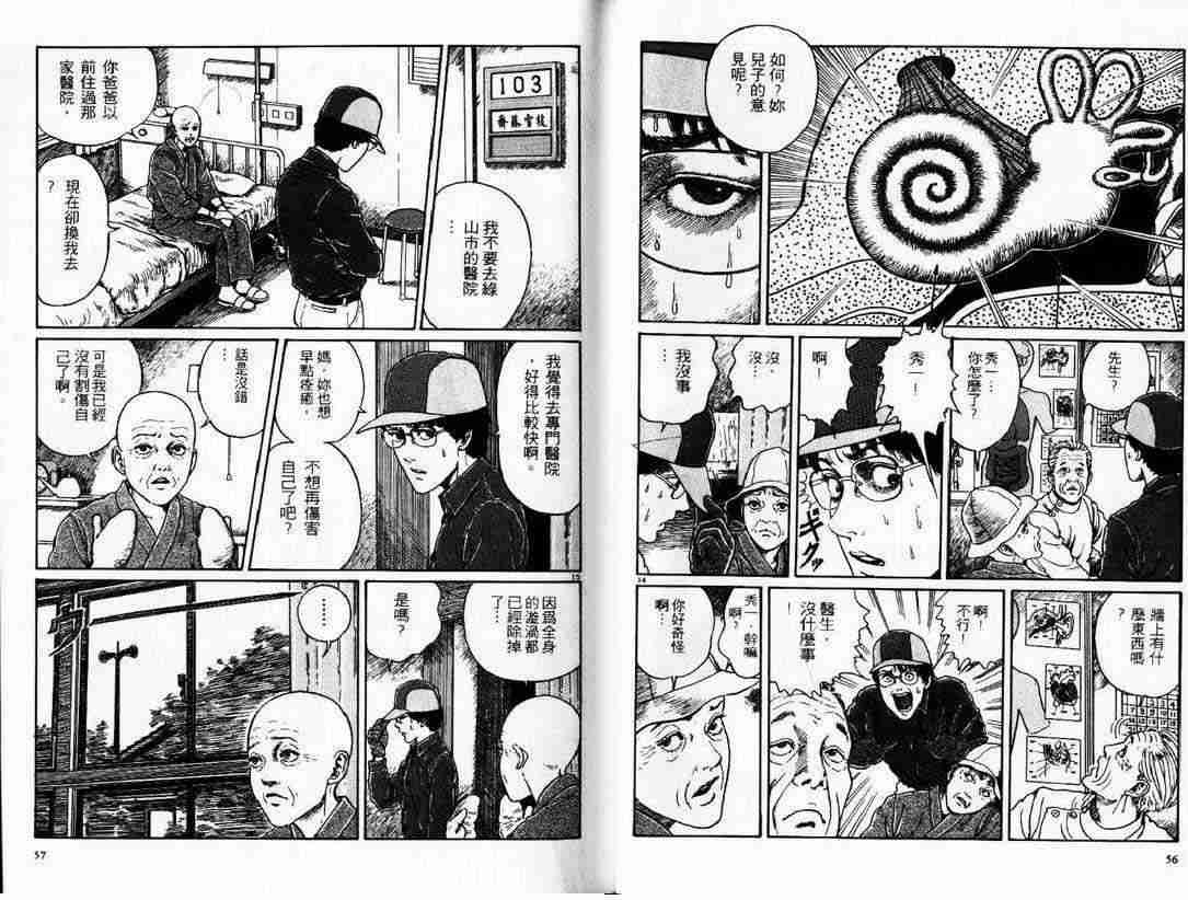 《旋涡》漫画 1-3卷