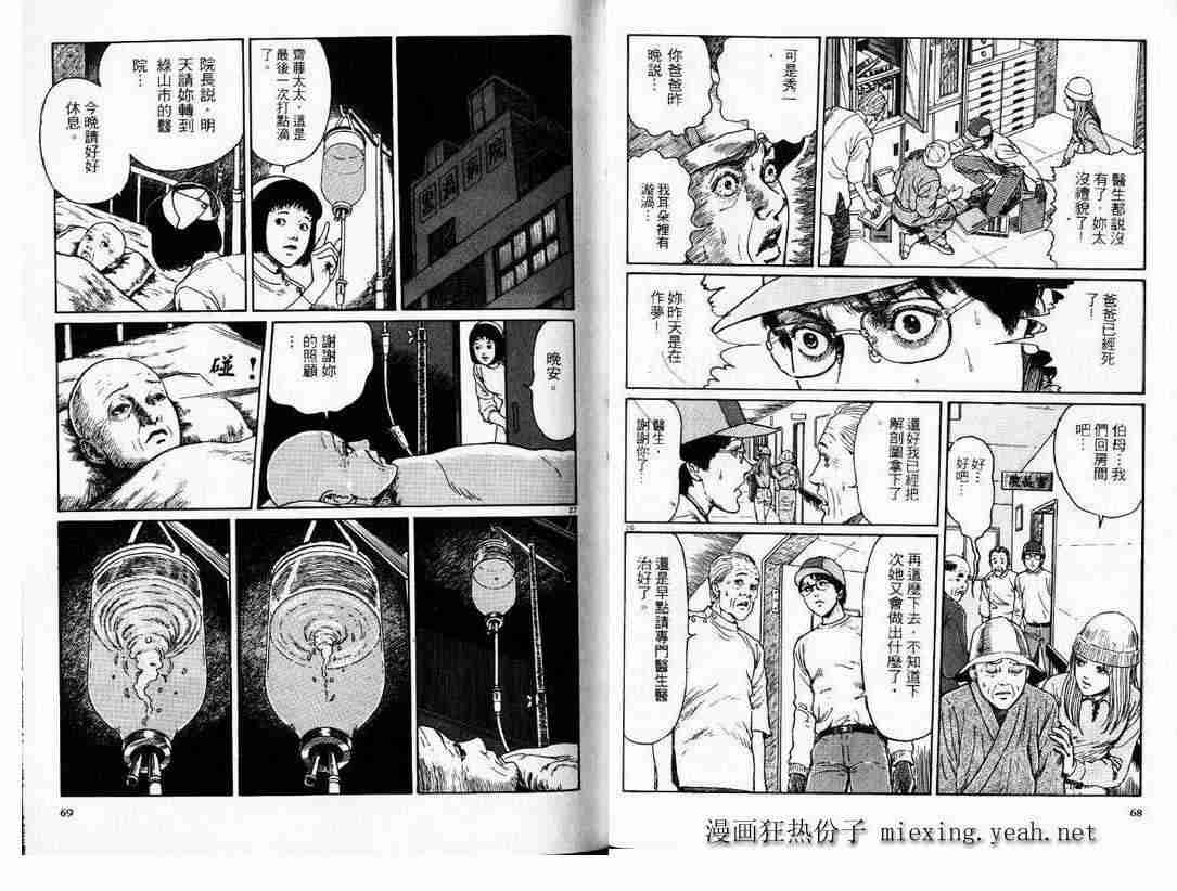 《旋涡》漫画 1-3卷