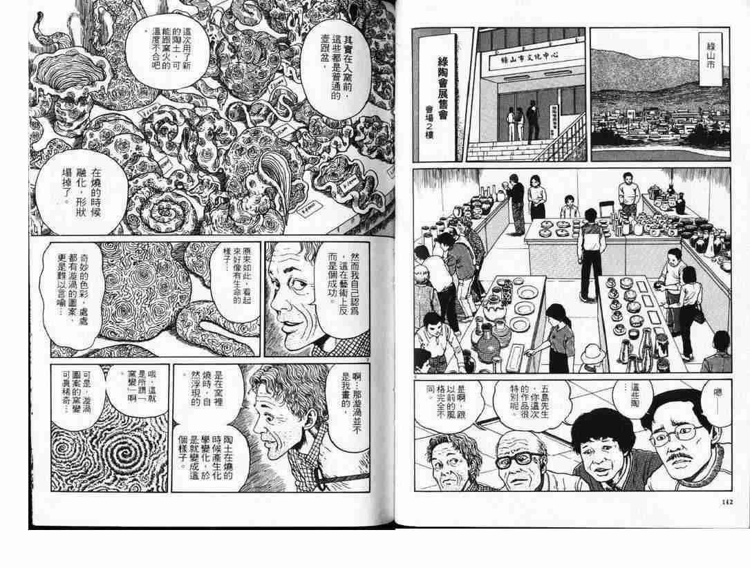 《旋涡》漫画 1-3卷