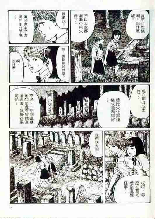 《旋涡》漫画 1-3卷